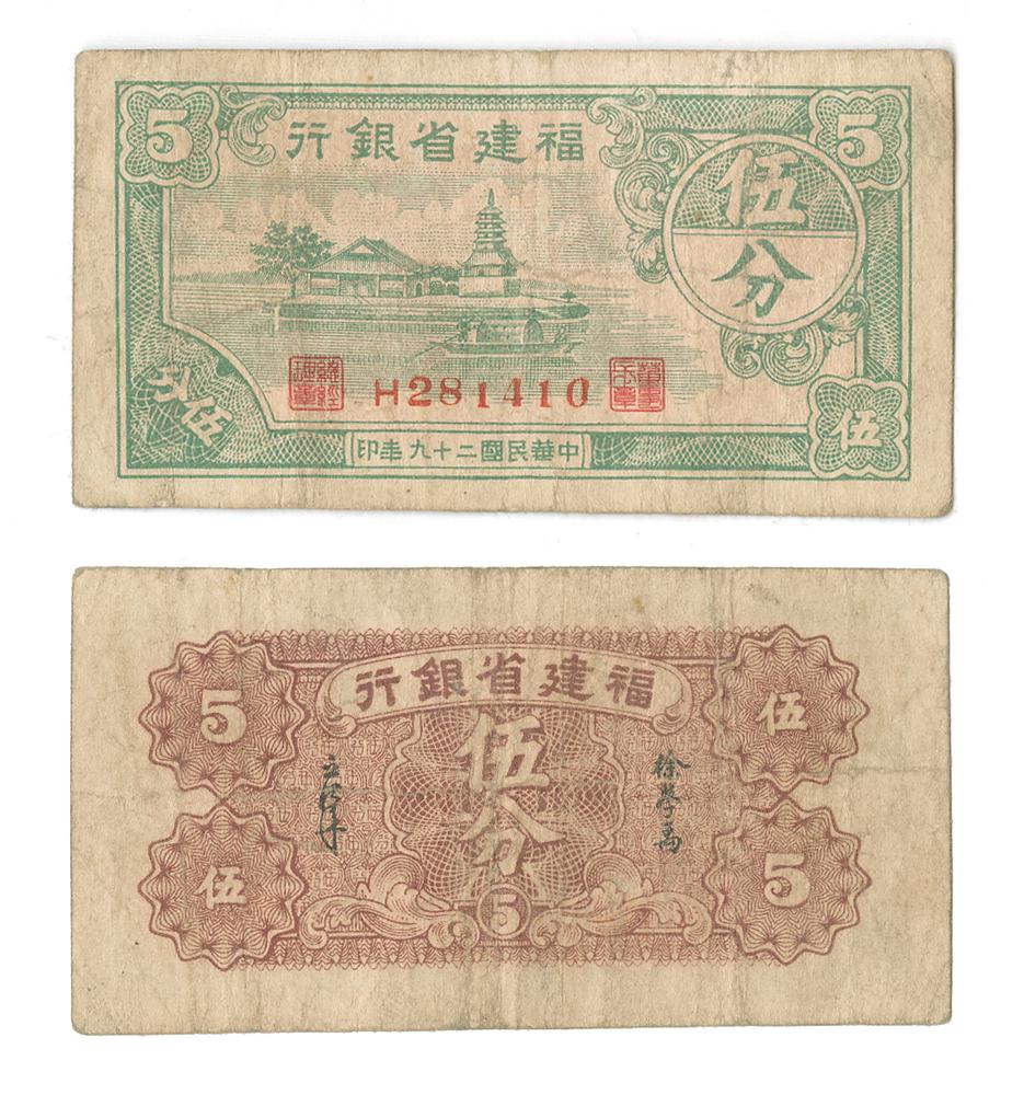 图片[1]-banknote BM-1996-0217.2465-China Archive