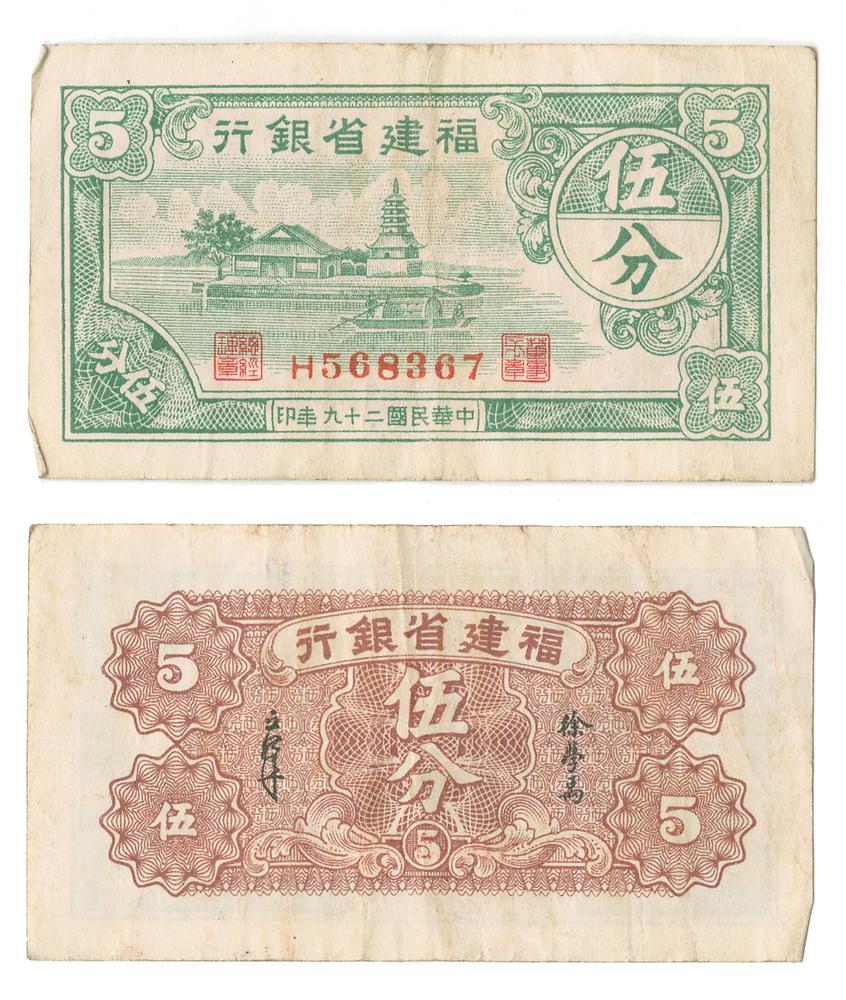 图片[1]-banknote BM-1996-0217.2466-China Archive