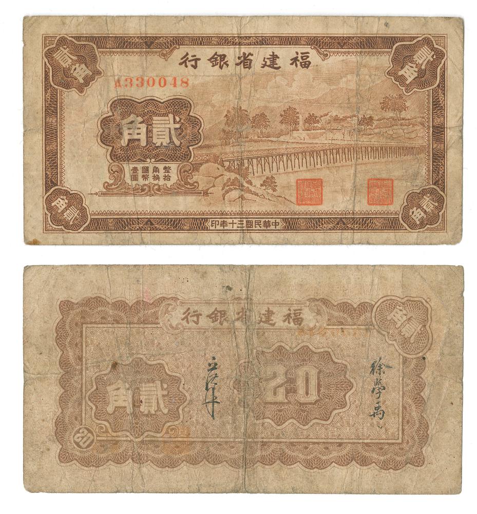 图片[1]-banknote BM-1996-0217.2460-China Archive