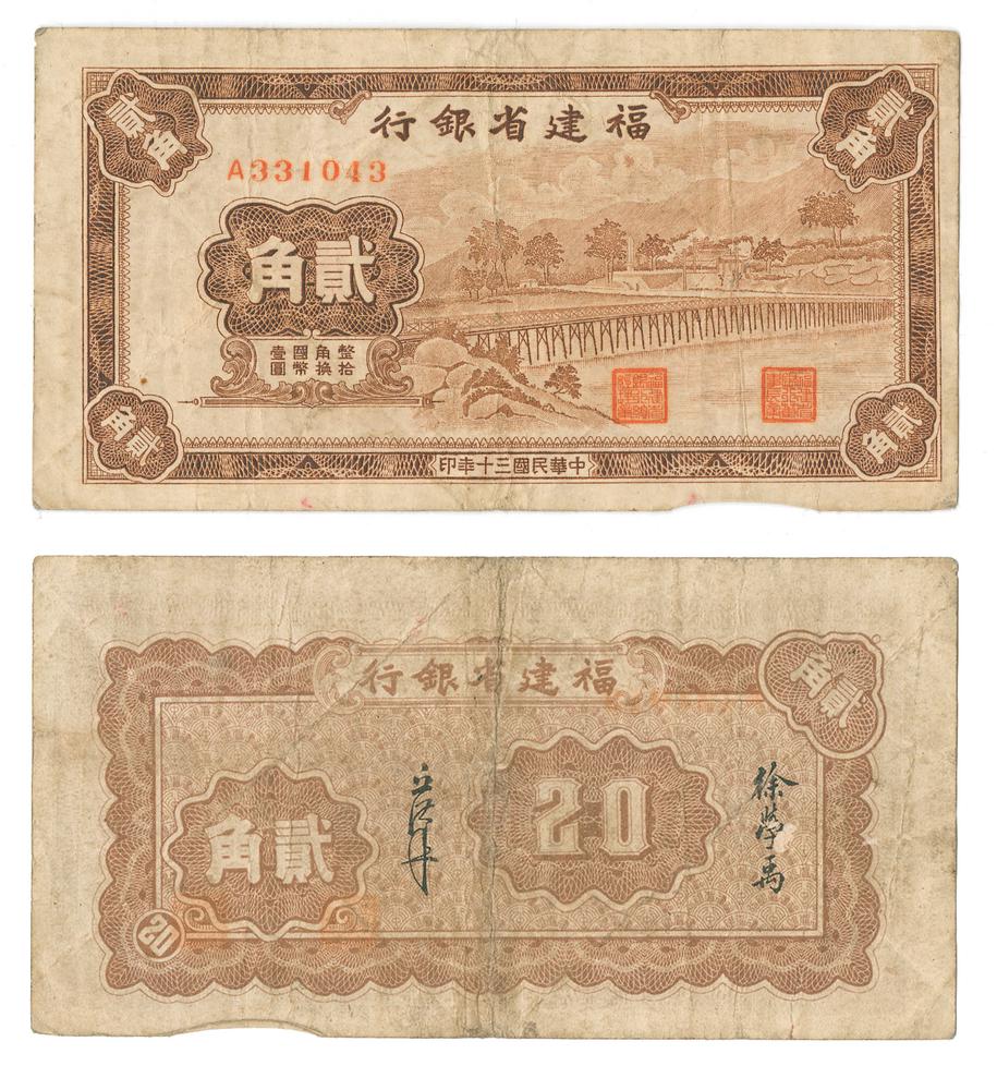 图片[1]-banknote BM-1996-0217.2461-China Archive