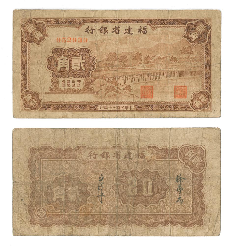 图片[1]-banknote BM-1996-0217.2462-China Archive