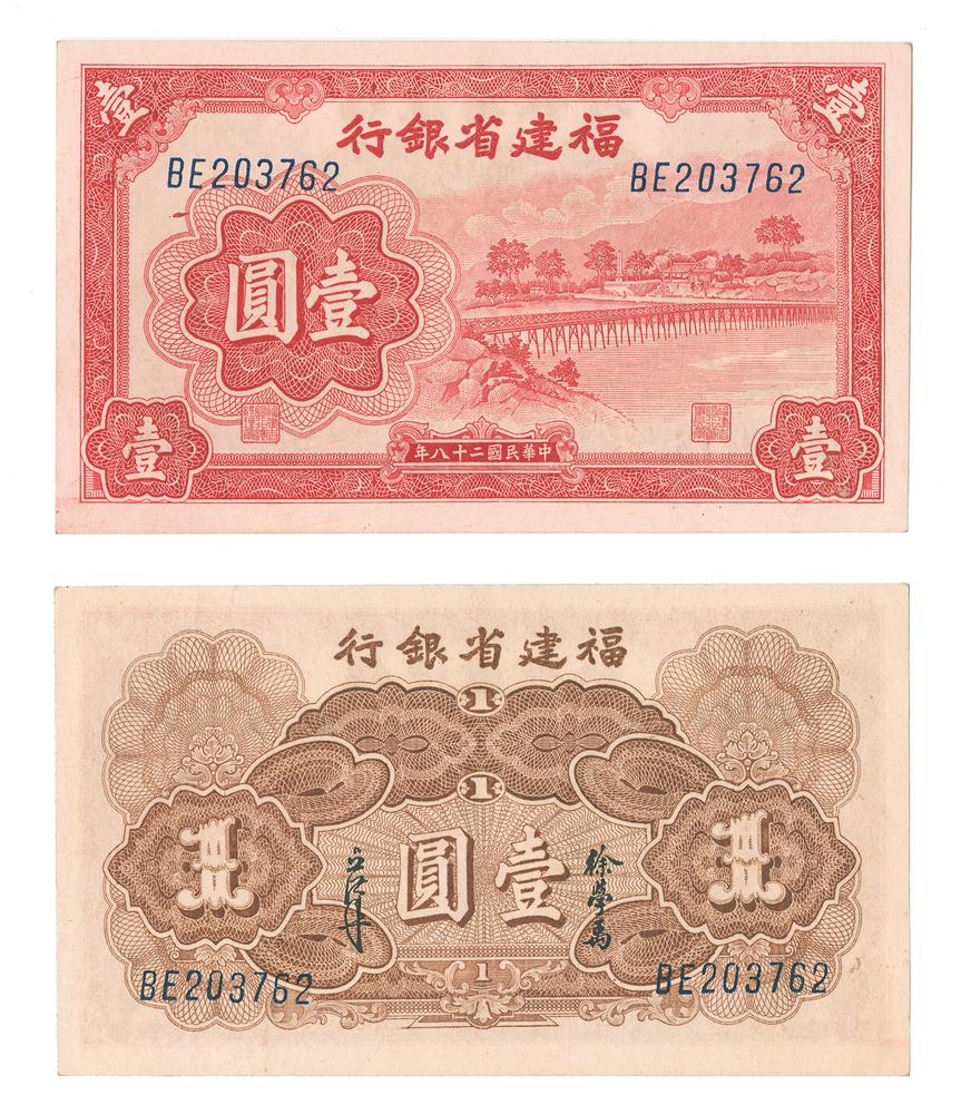 图片[1]-banknote BM-1983-1016.22-China Archive