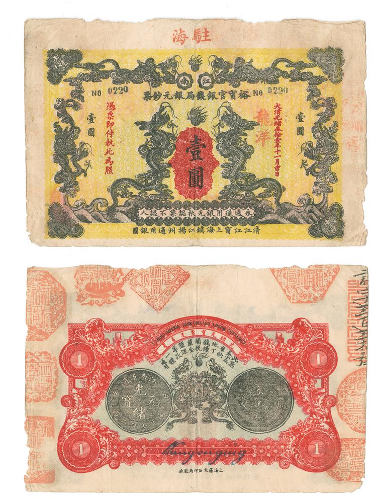 图片[1]-banknote BM-1984-0605.8499-China Archive