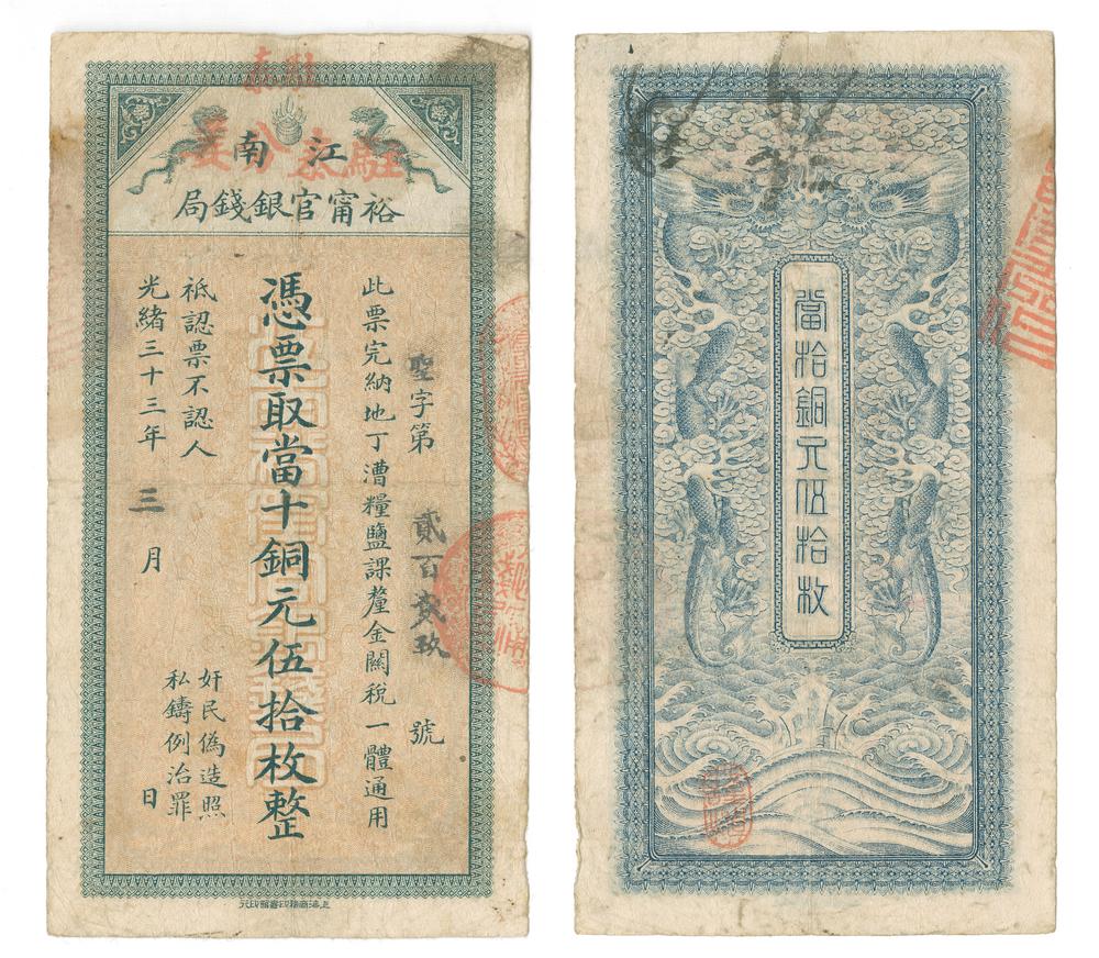 图片[1]-banknote BM-1981-0122.31-China Archive