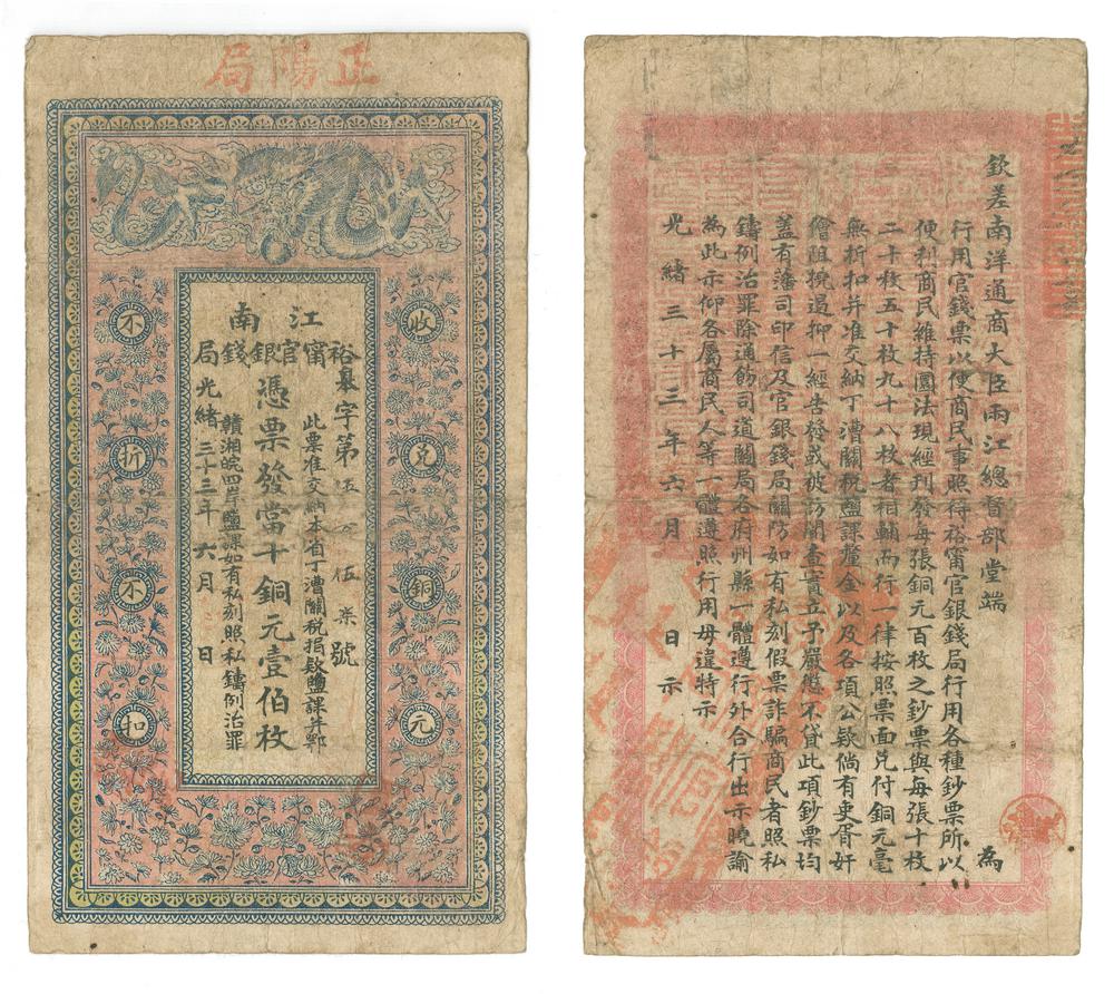 图片[1]-banknote BM-1979-1039.30-China Archive