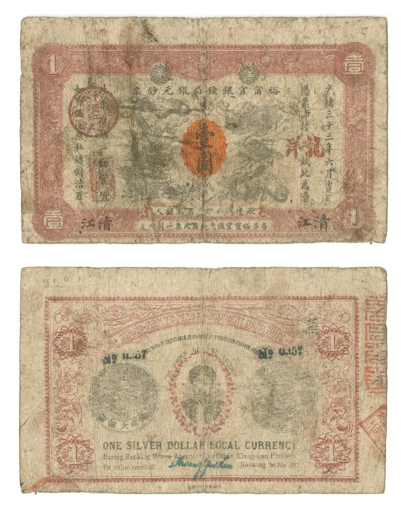 图片[1]-banknote BM-1979-1041.1-China Archive