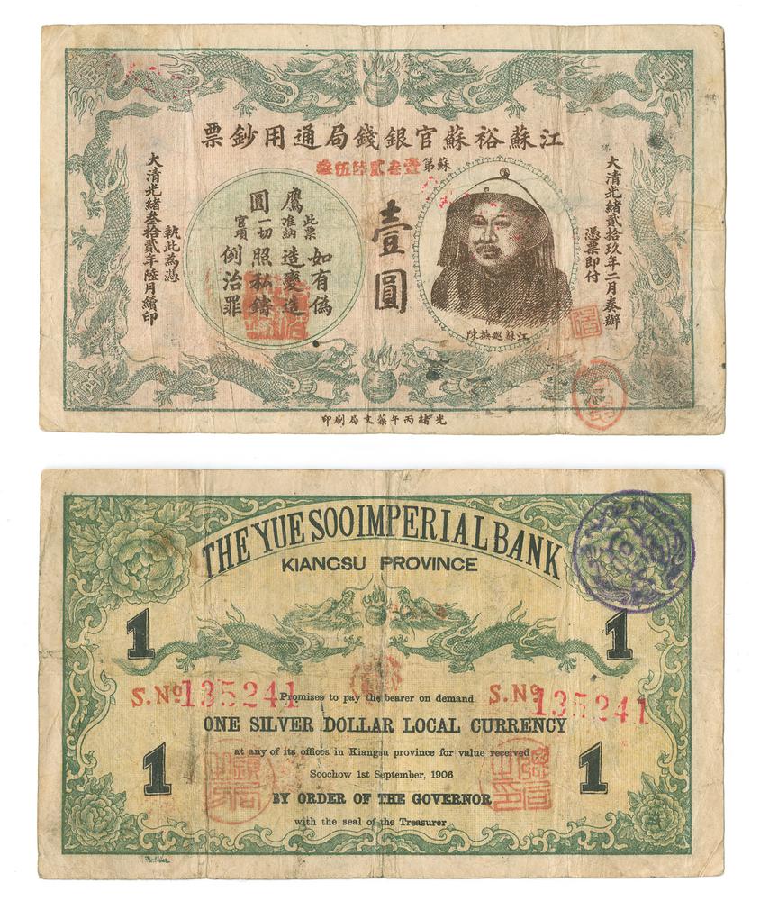 图片[1]-banknote BM-1979-1039.1-China Archive