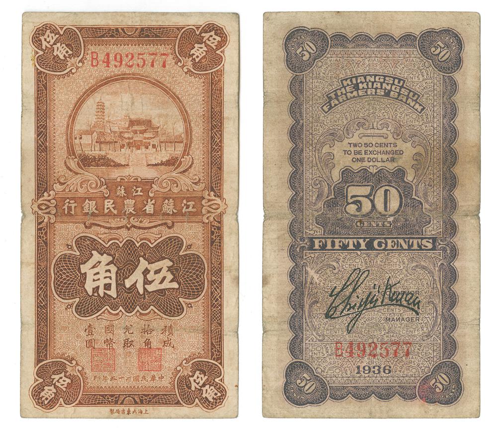 图片[1]-banknote BM-1986-0554.10-China Archive