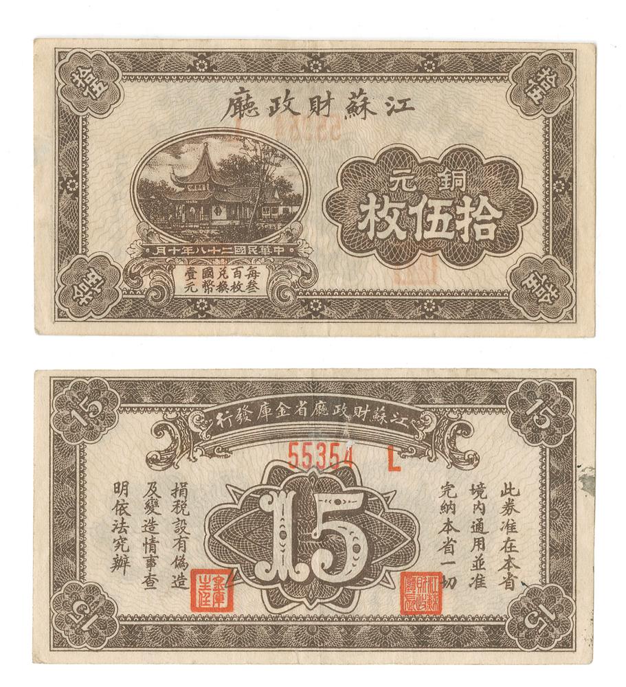 图片[1]-banknote BM-1987-1106.51-China Archive