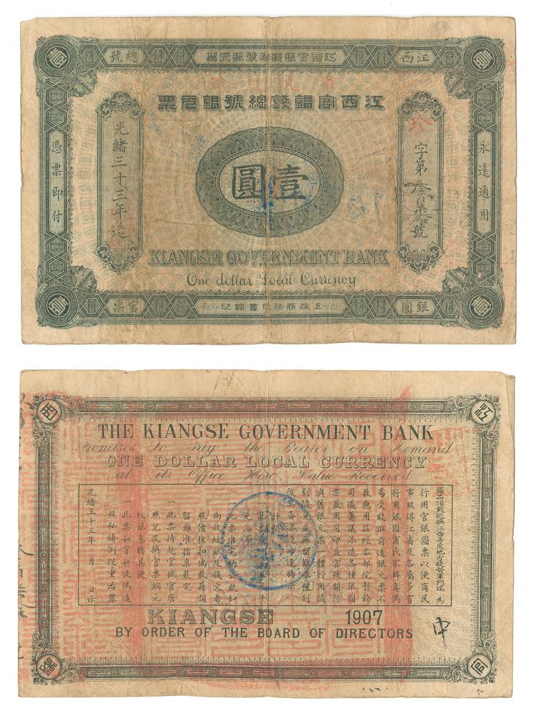 图片[1]-banknote BM-1984-0605.8505-China Archive