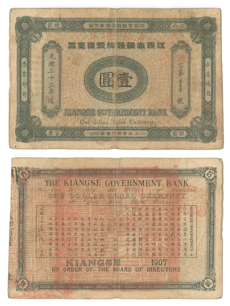 图片[1]-banknote BM-1979-1039.6-China Archive