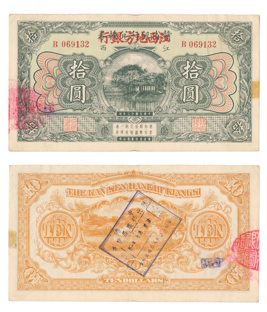 图片[1]-banknote BM-1983-1016.28-China Archive