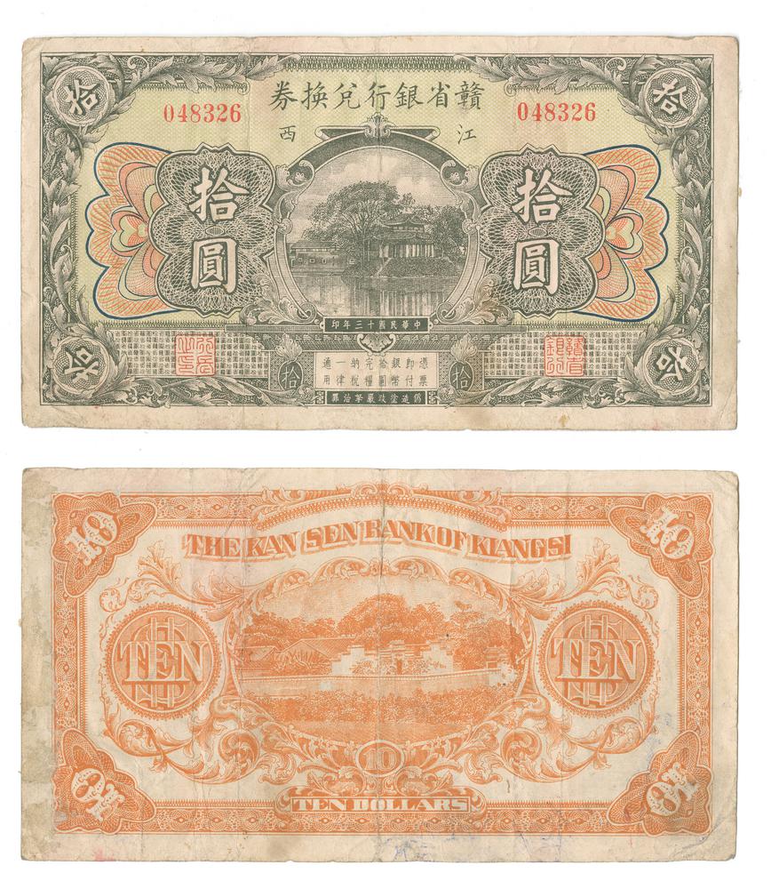 图片[1]-banknote BM-1986-0554.37-China Archive