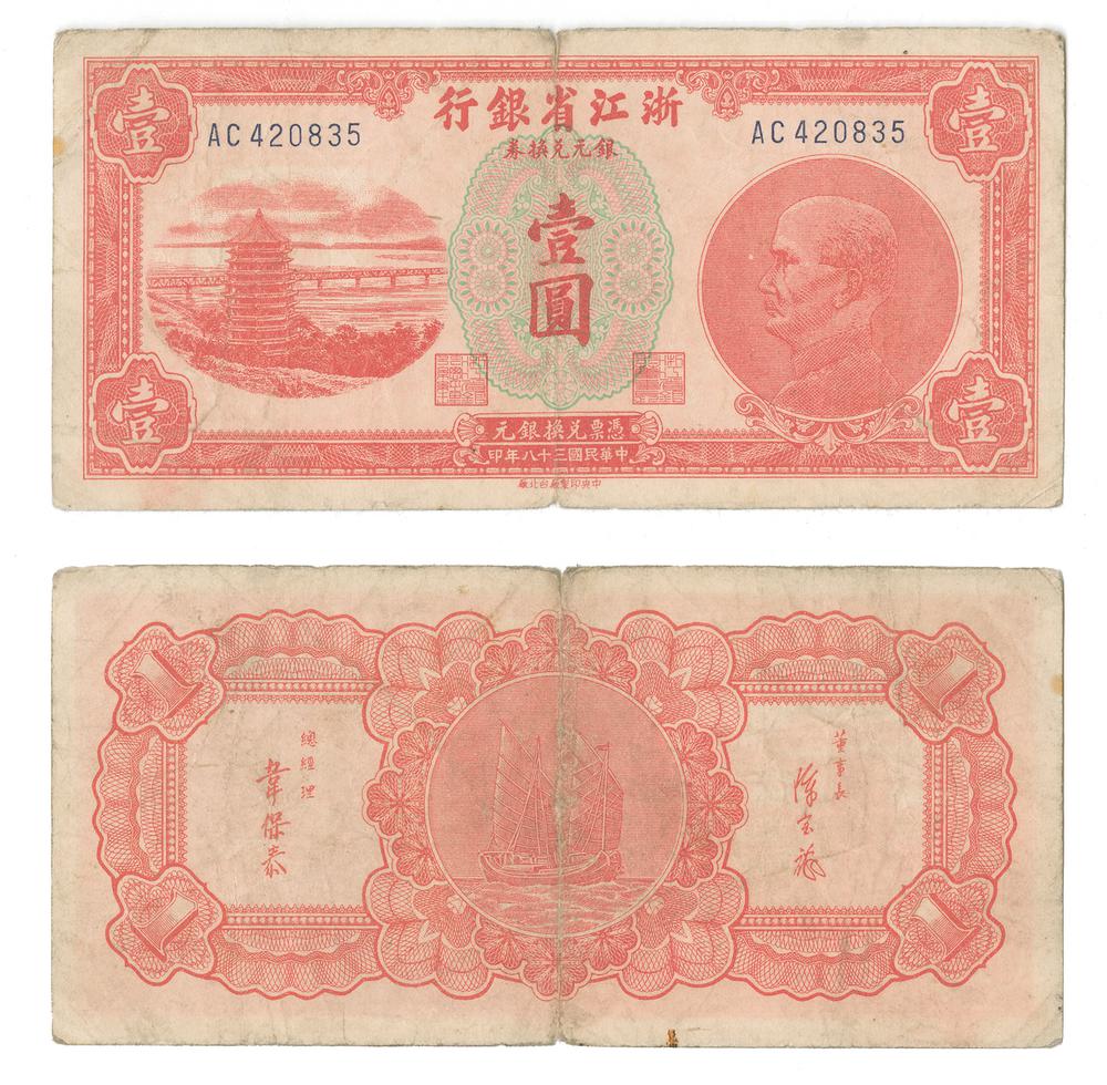 图片[1]-banknote BM-1983-1016.21-China Archive