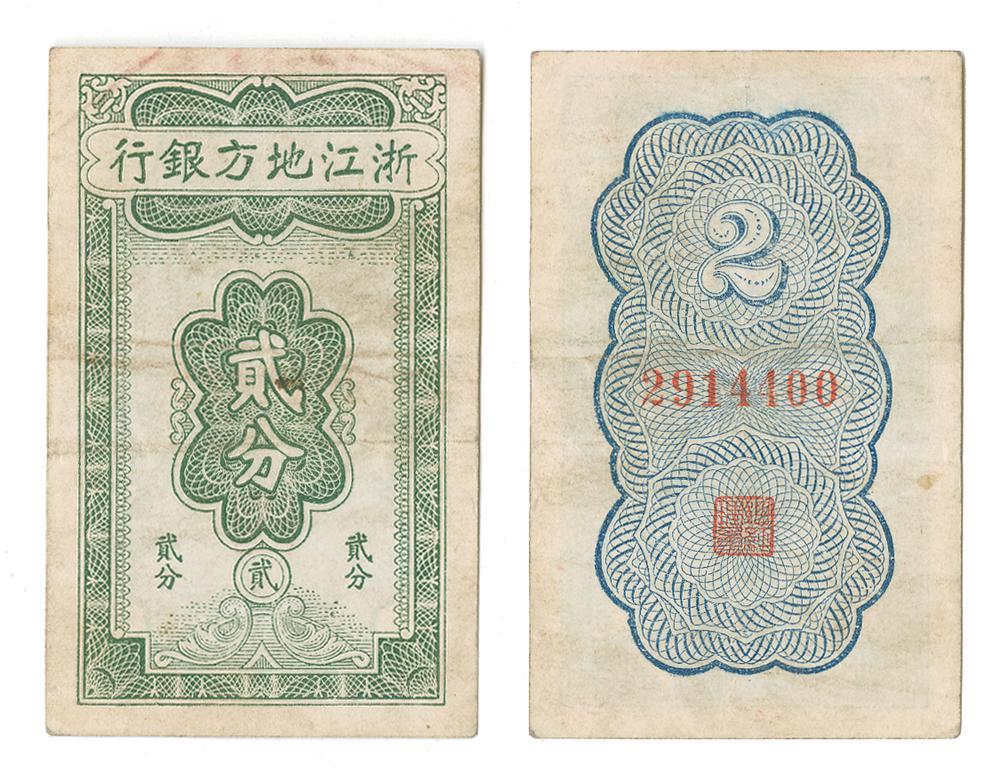 图片[1]-banknote BM-1987-1106.56-China Archive