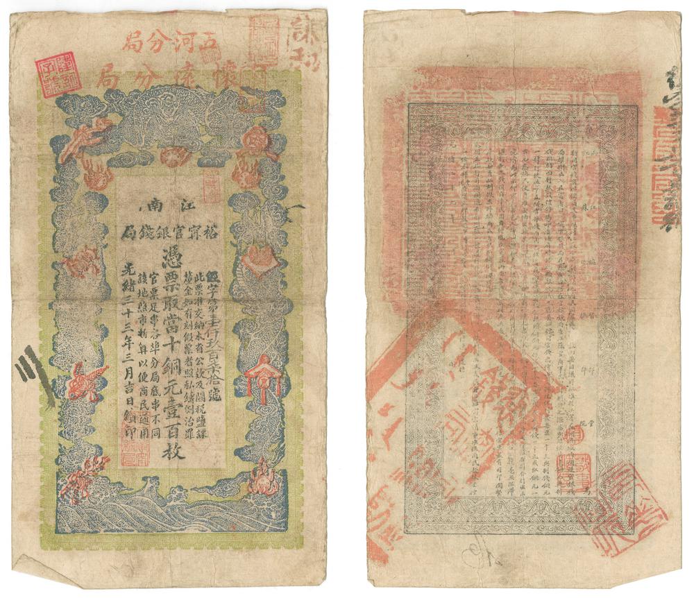 图片[1]-banknote BM-1984-0605.8480-China Archive