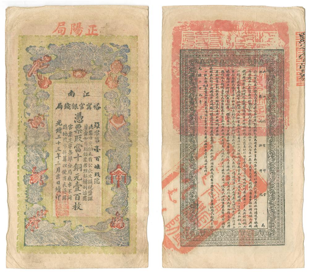 图片[1]-banknote BM-1984-0605.8481-China Archive