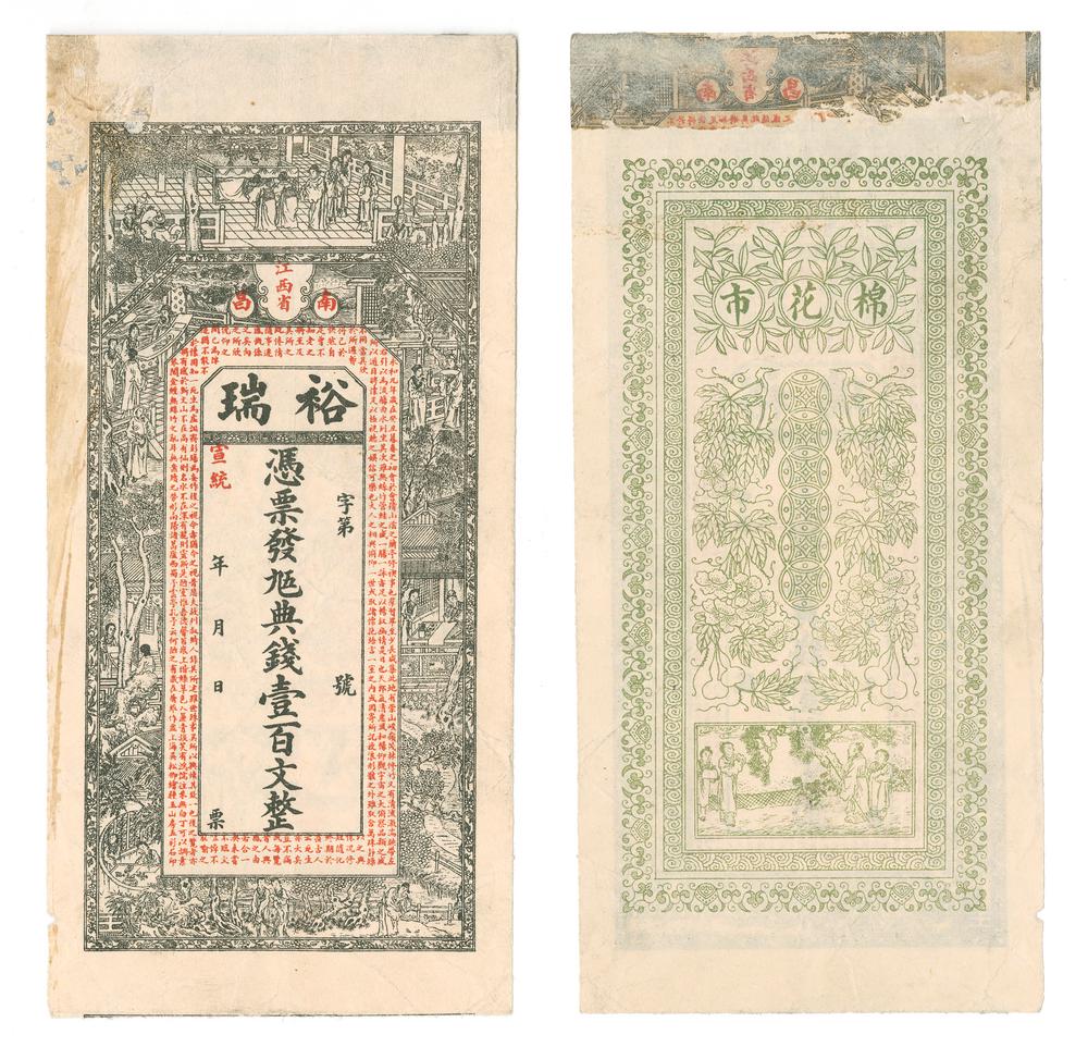 图片[1]-banknote BM-1984-0605.8463-China Archive