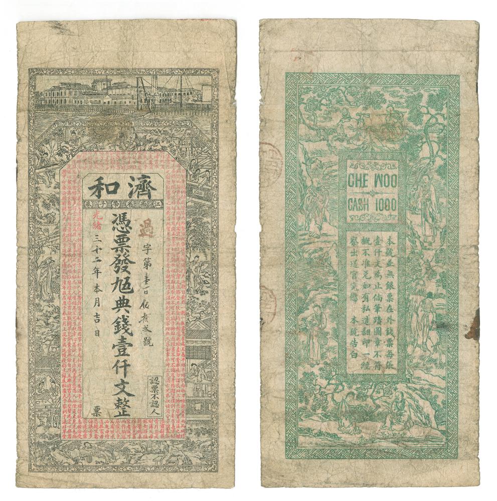 图片[1]-banknote BM-1981-0122.33-China Archive