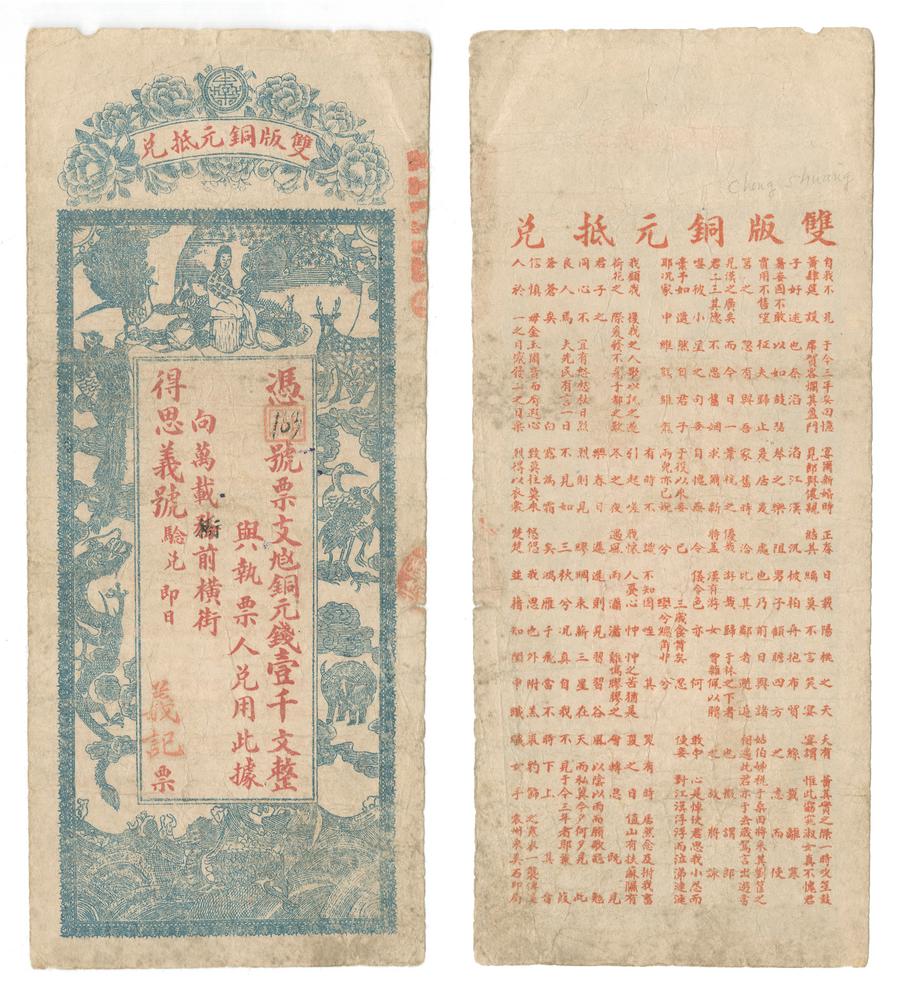 图片[1]-banknote BM-1939-1039.32-China Archive