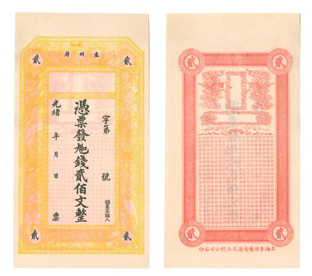 图片[1]-banknote BM-1984-0605.8451-China Archive