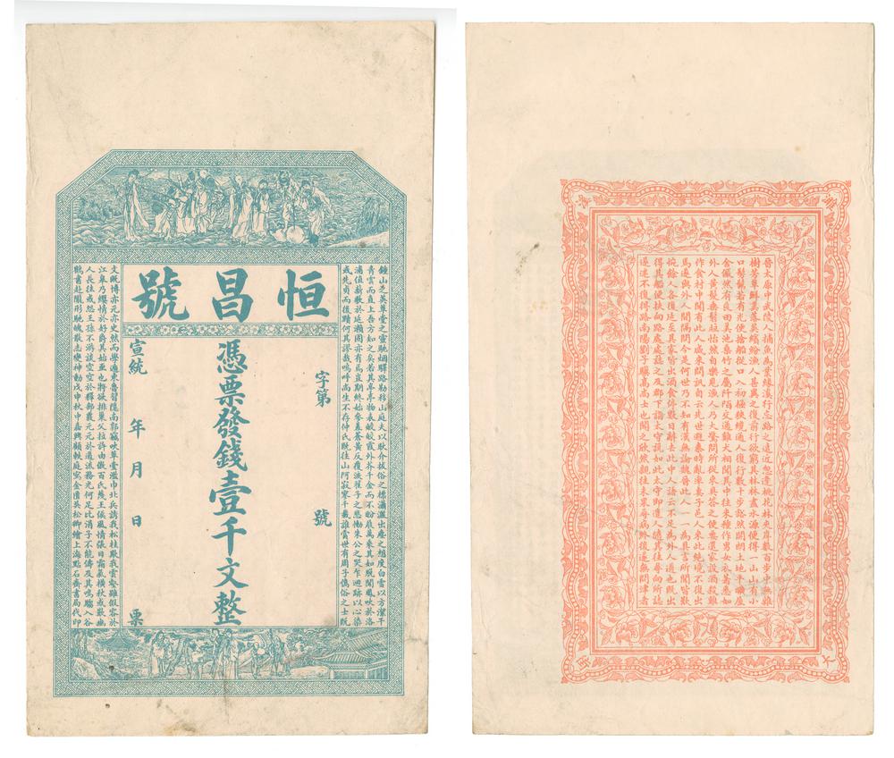 图片[1]-banknote BM-1984-0605.8460-China Archive