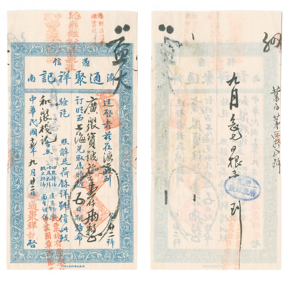 图片[1]-draft BM-1987-0118.3-China Archive