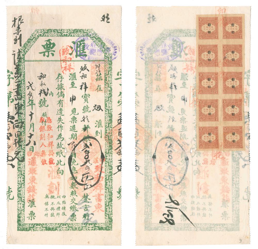 图片[1]-draft BM-1988-0920.3-China Archive
