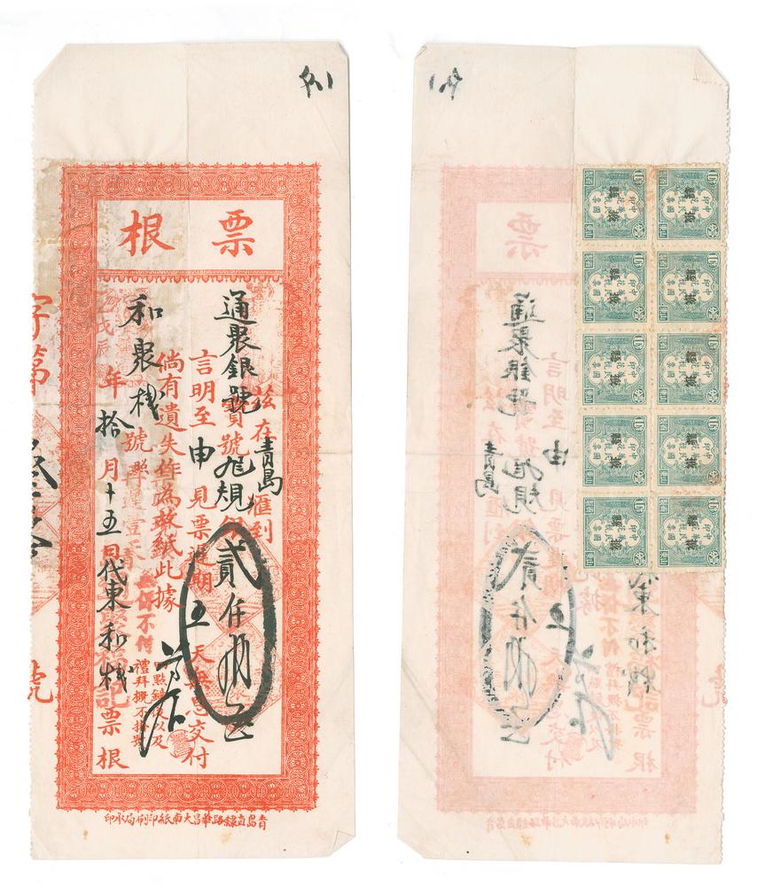 图片[1]-draft BM-1988-0920.5-China Archive