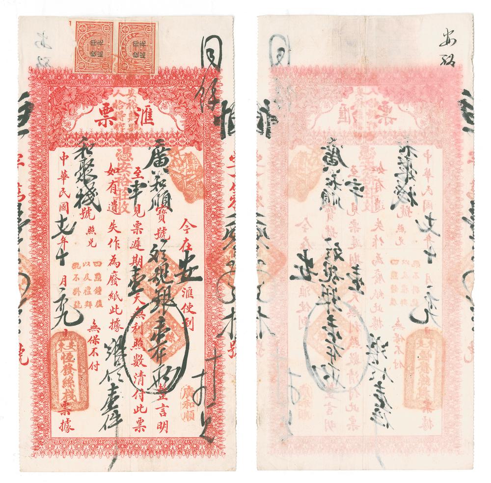 图片[1]-draft BM-1988-0920.7-China Archive