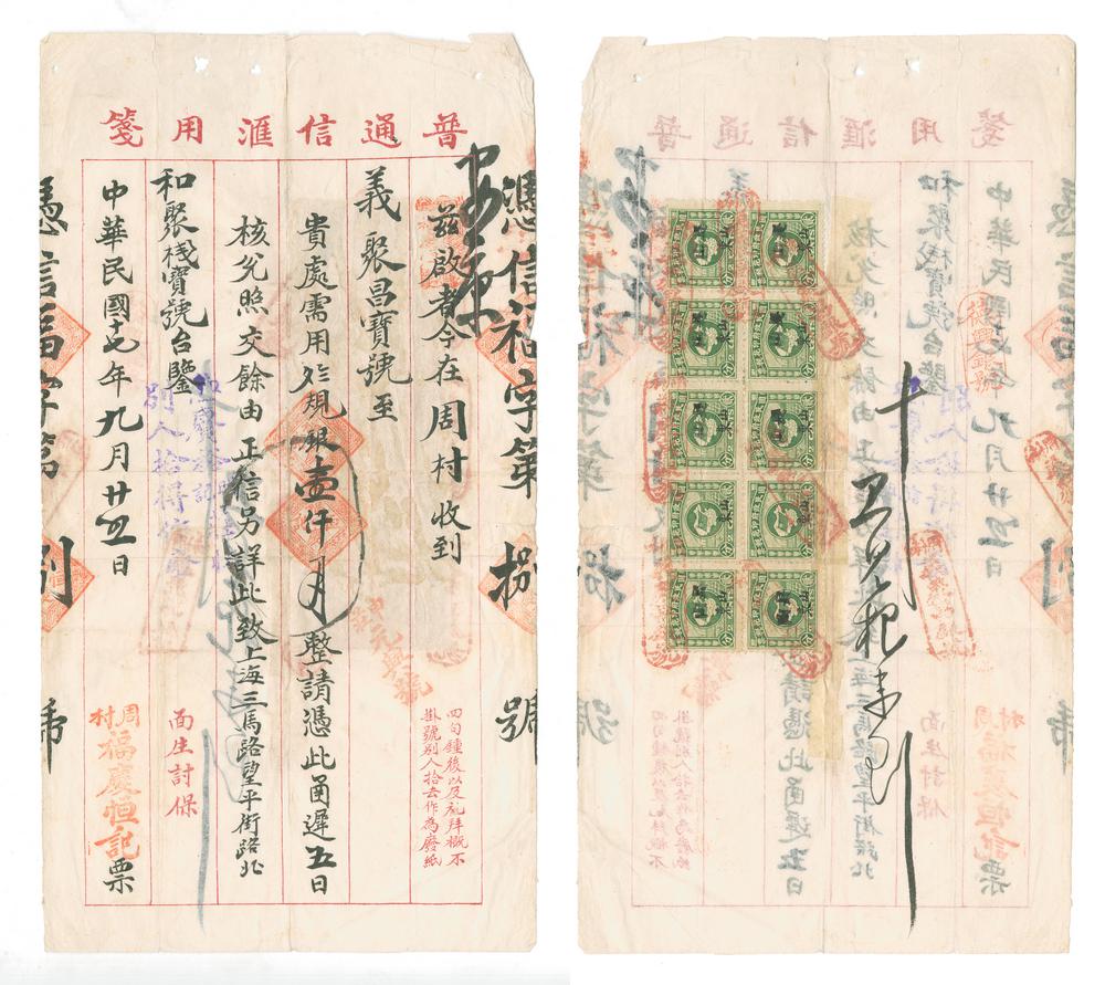 图片[1]-draft BM-1988-0920.19-China Archive