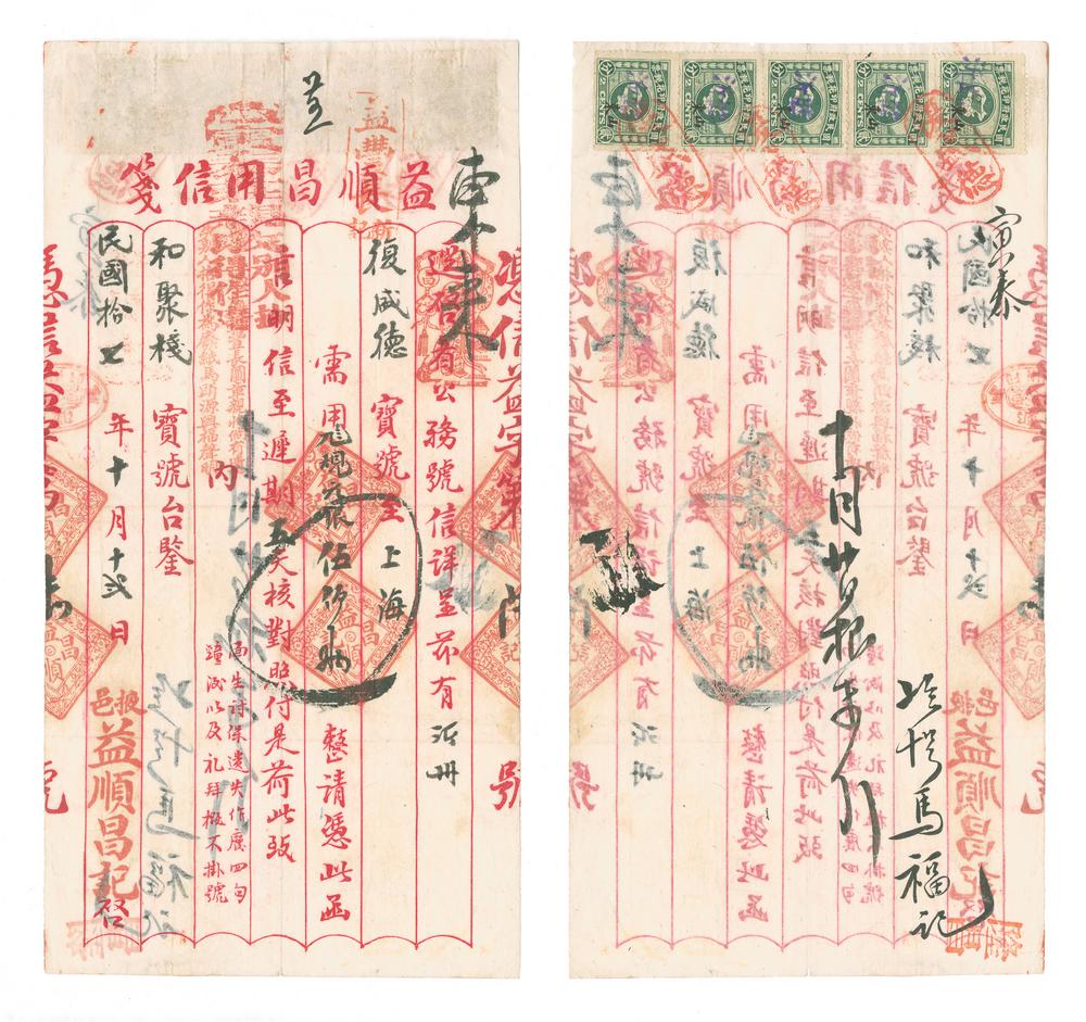 图片[1]-draft BM-1988-0920.20-China Archive