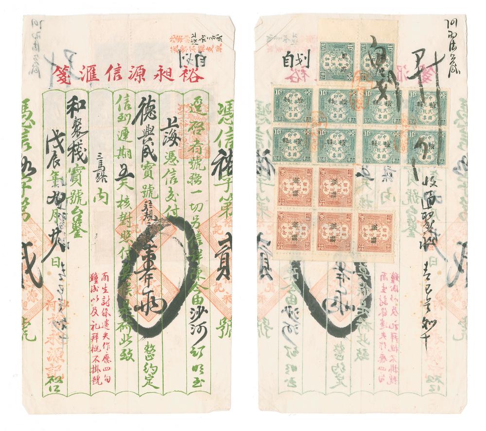 图片[1]-draft BM-1988-0920.21-China Archive