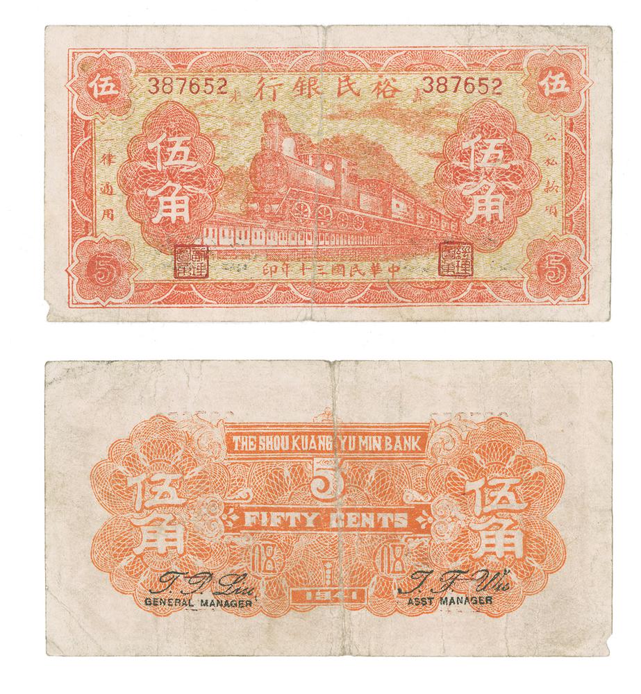 图片[1]-banknote BM-1986-0554.77-China Archive