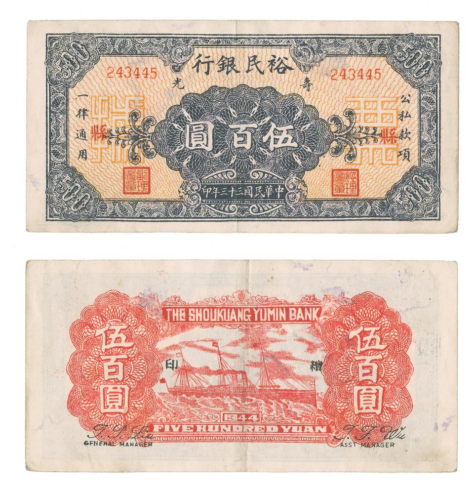 图片[1]-banknote BM-1986-0554.79-China Archive