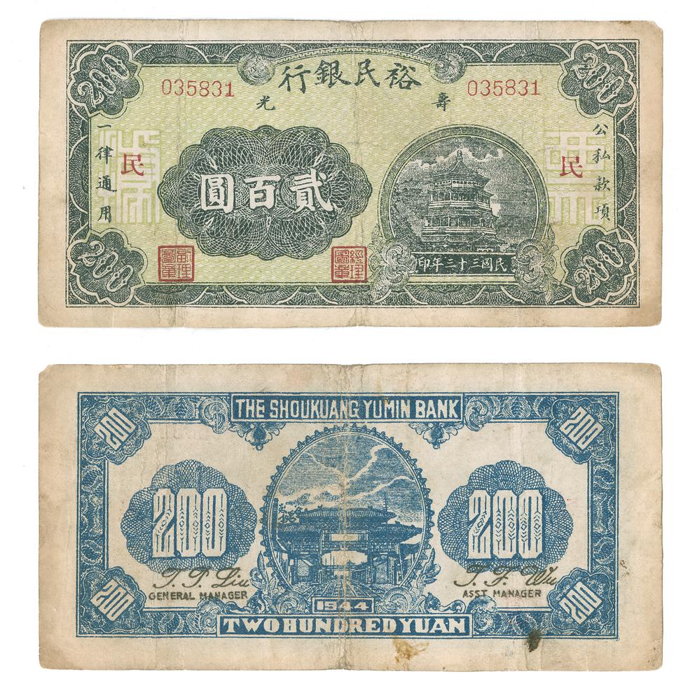 图片[1]-banknote BM-1986-0554.81-China Archive