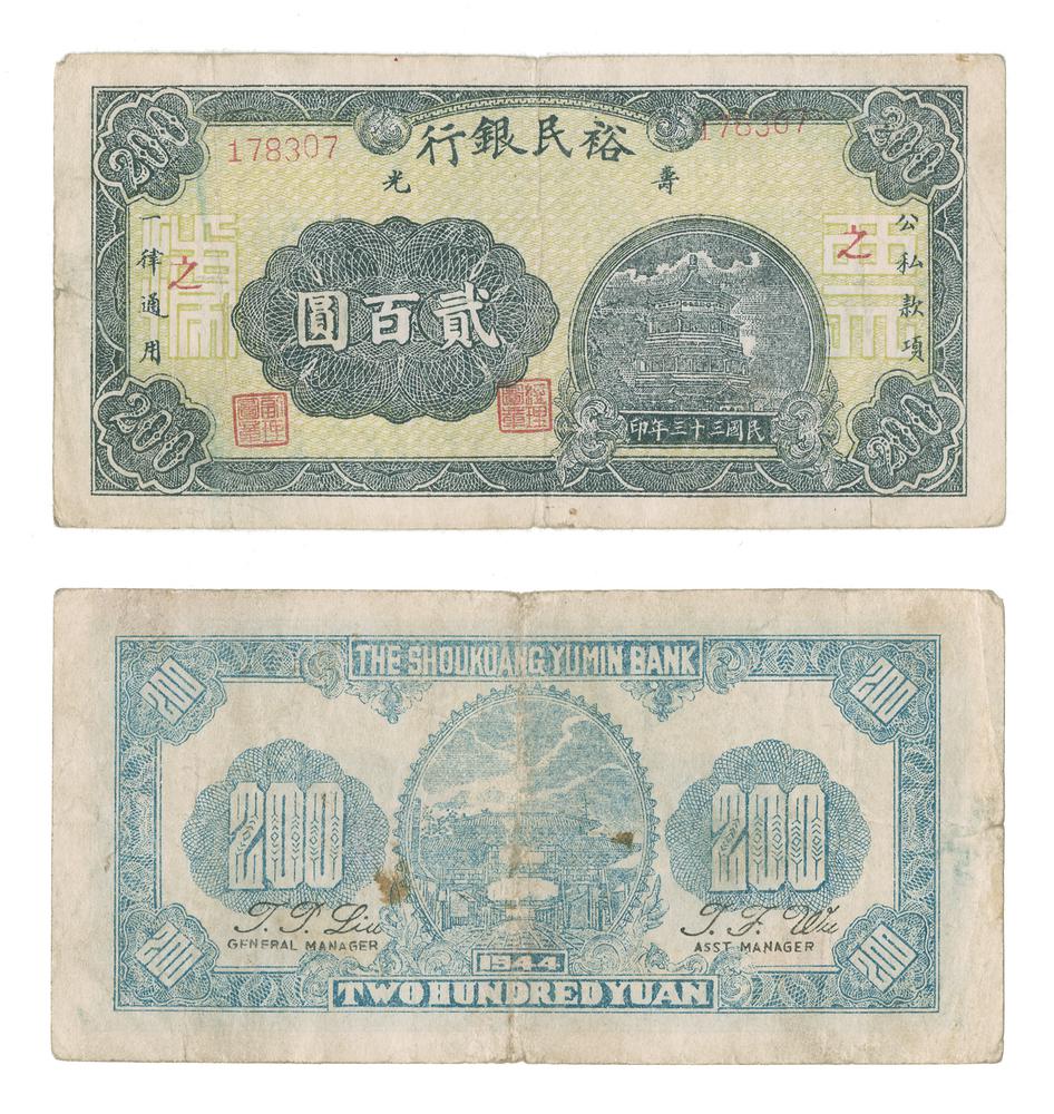 图片[1]-banknote BM-1986-0554.83-China Archive