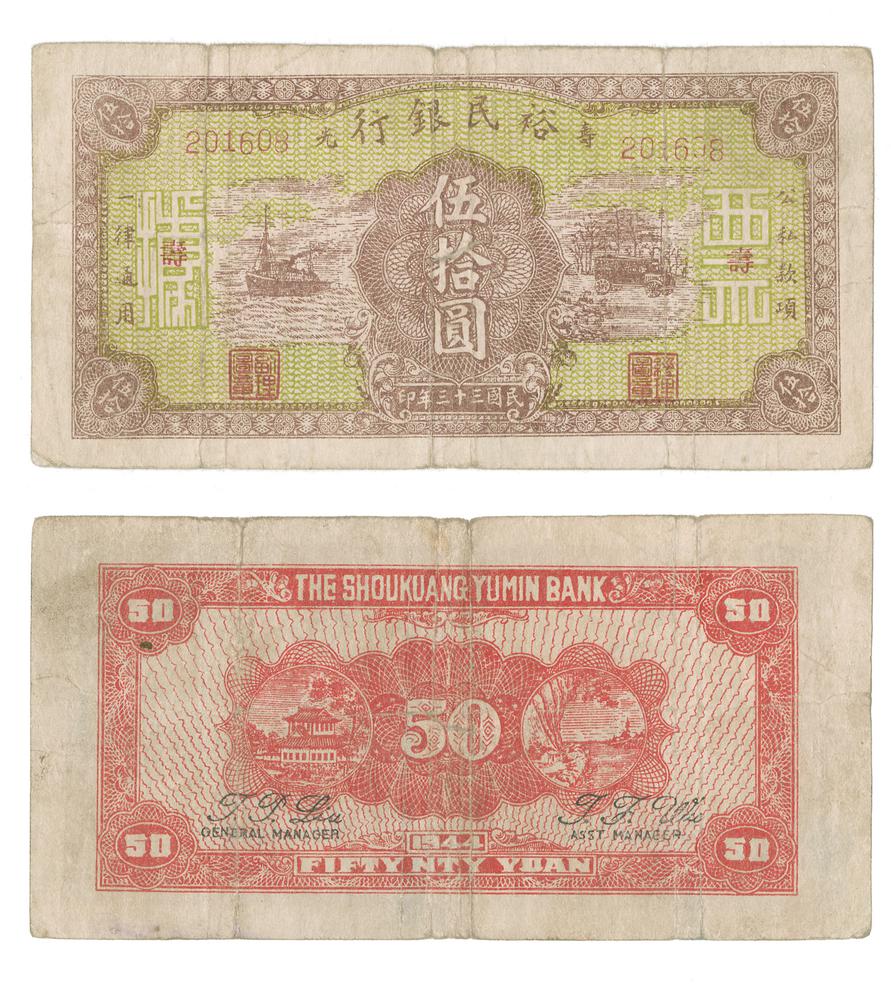 图片[1]-banknote BM-1986-0554.87-China Archive