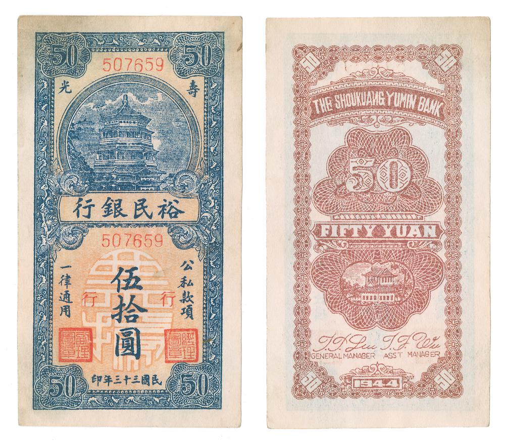 图片[1]-banknote BM-1986-0554.89-China Archive