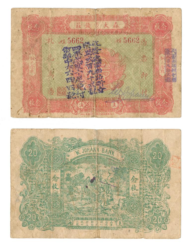 图片[1]-banknote BM-1979-1041.8-China Archive