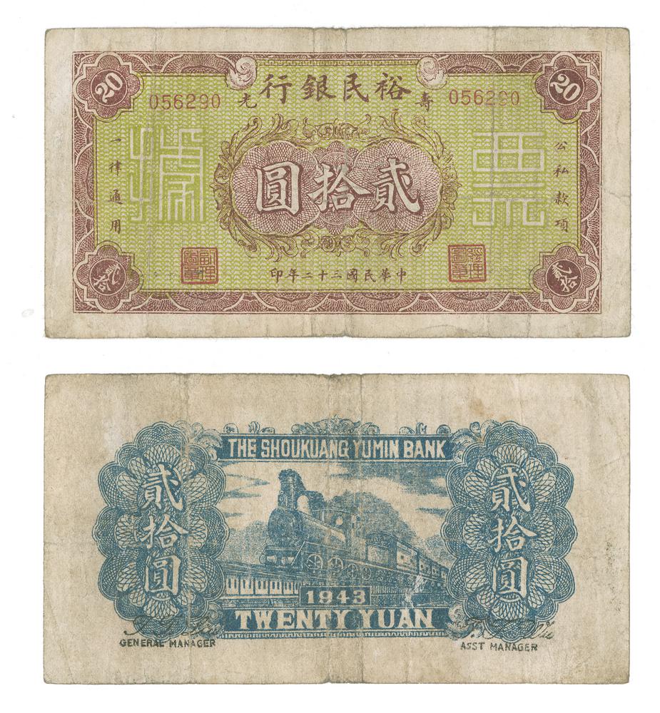 图片[1]-banknote BM-1986-0554.78-China Archive