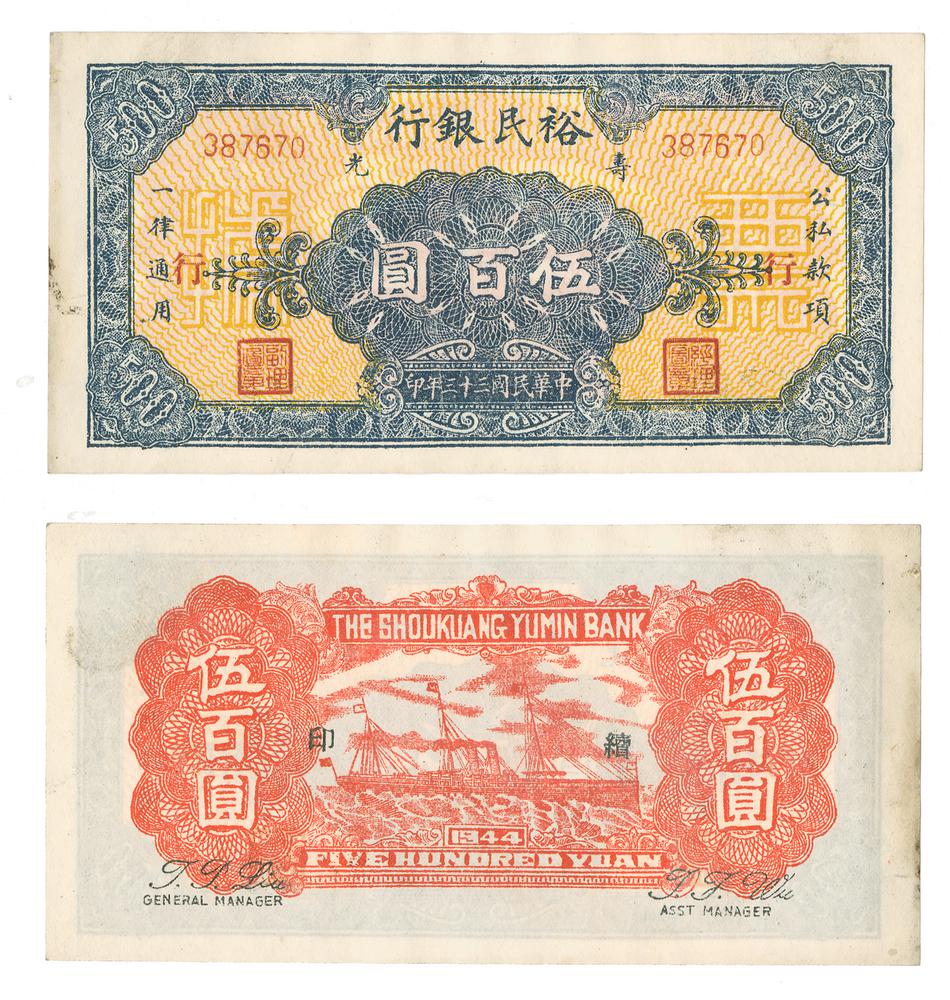 图片[1]-banknote BM-1986-0554.80-China Archive