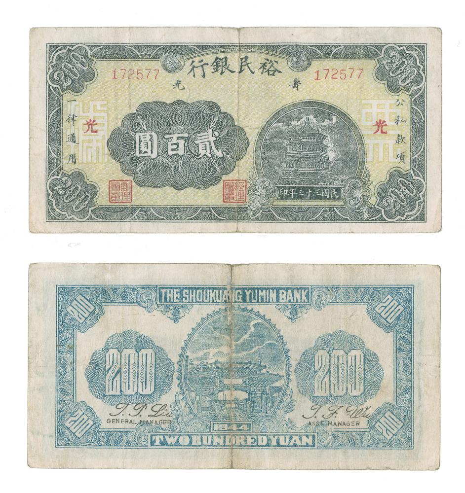 图片[1]-banknote BM-1986-0554.82-China Archive