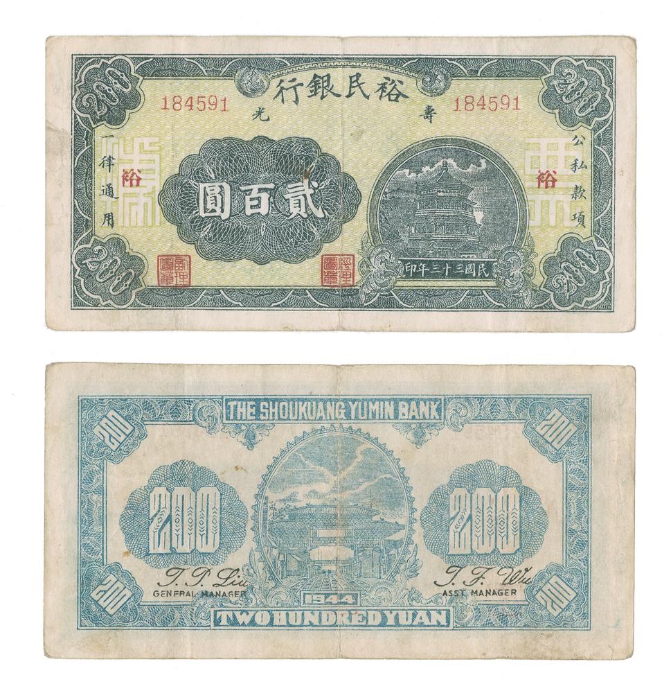 图片[1]-banknote BM-1986-0554.84-China Archive