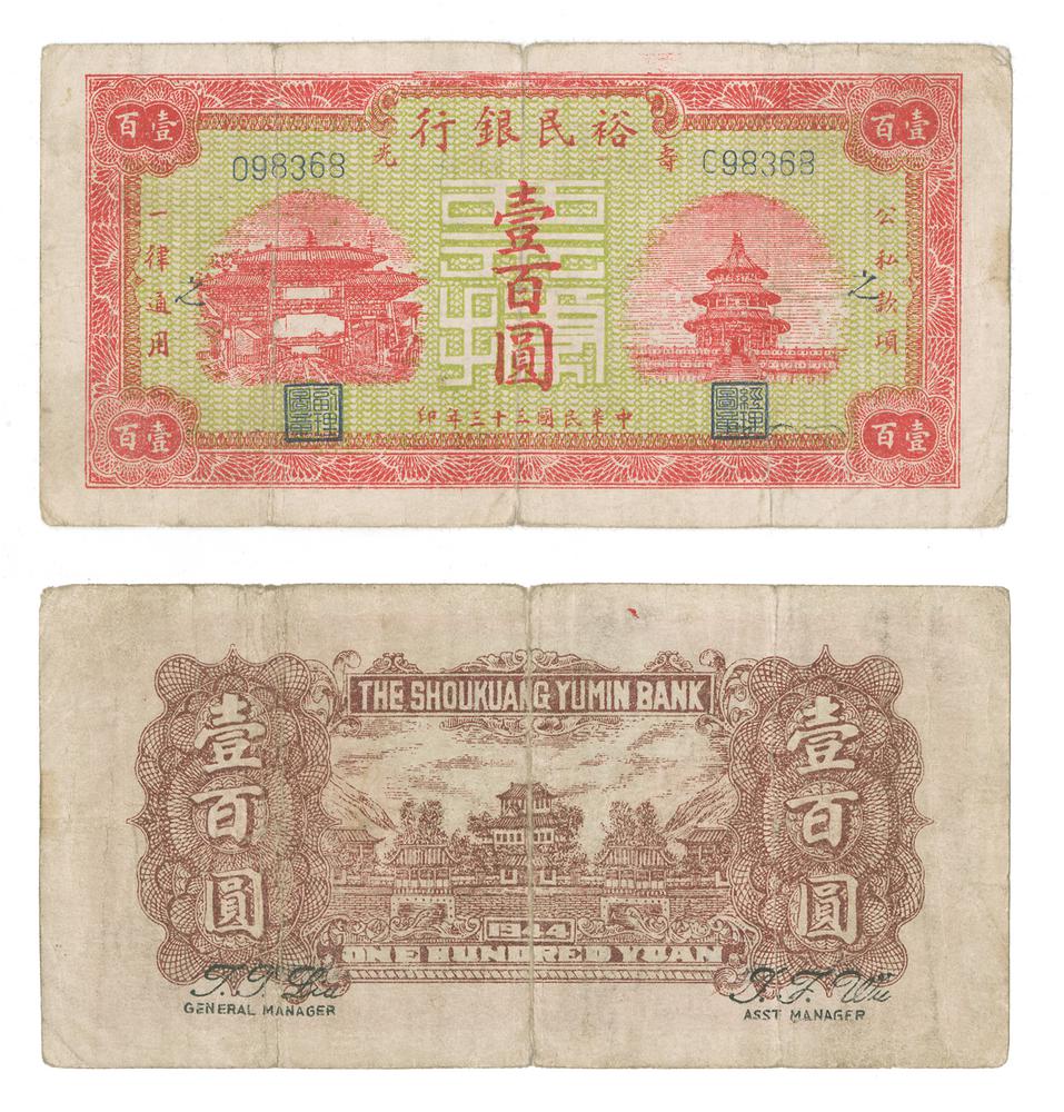 图片[1]-banknote BM-1986-0554.86-China Archive