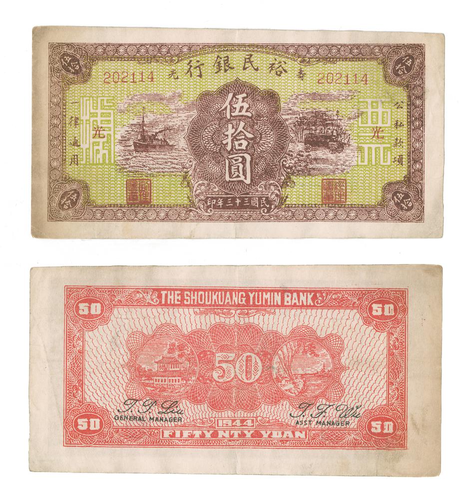 图片[1]-banknote BM-1986-0554.88-China Archive