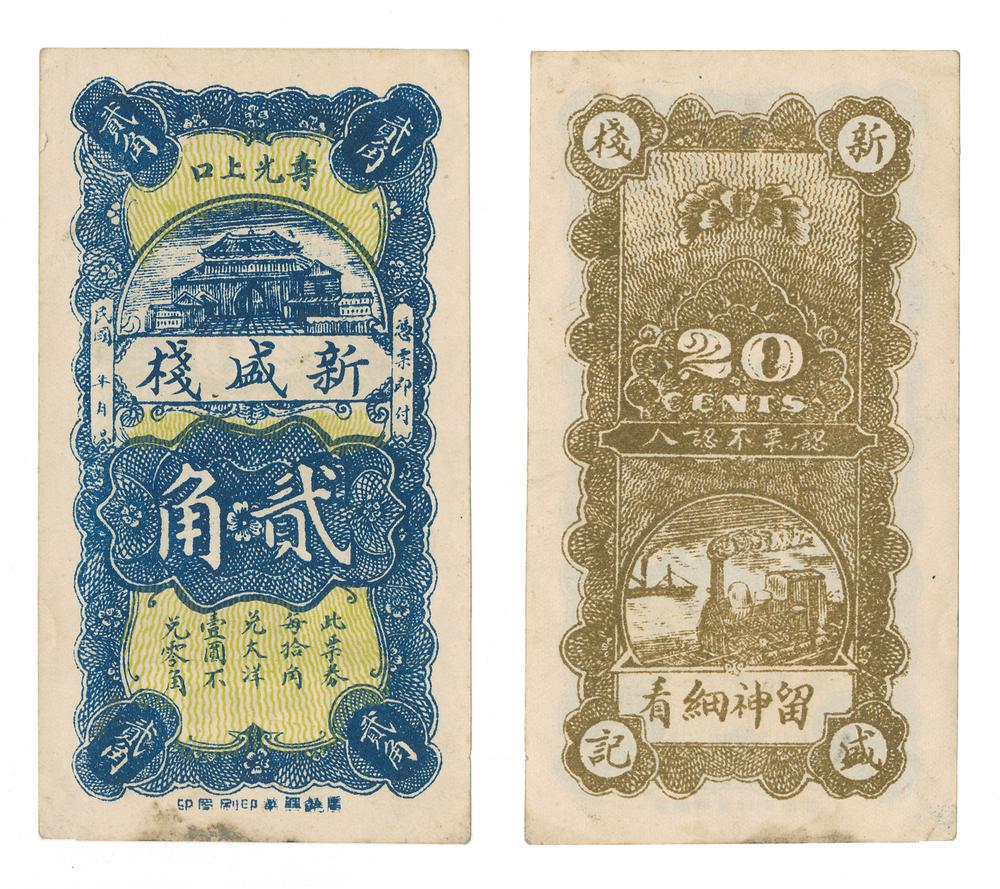 图片[1]-banknote BM-1987-1106.83-China Archive