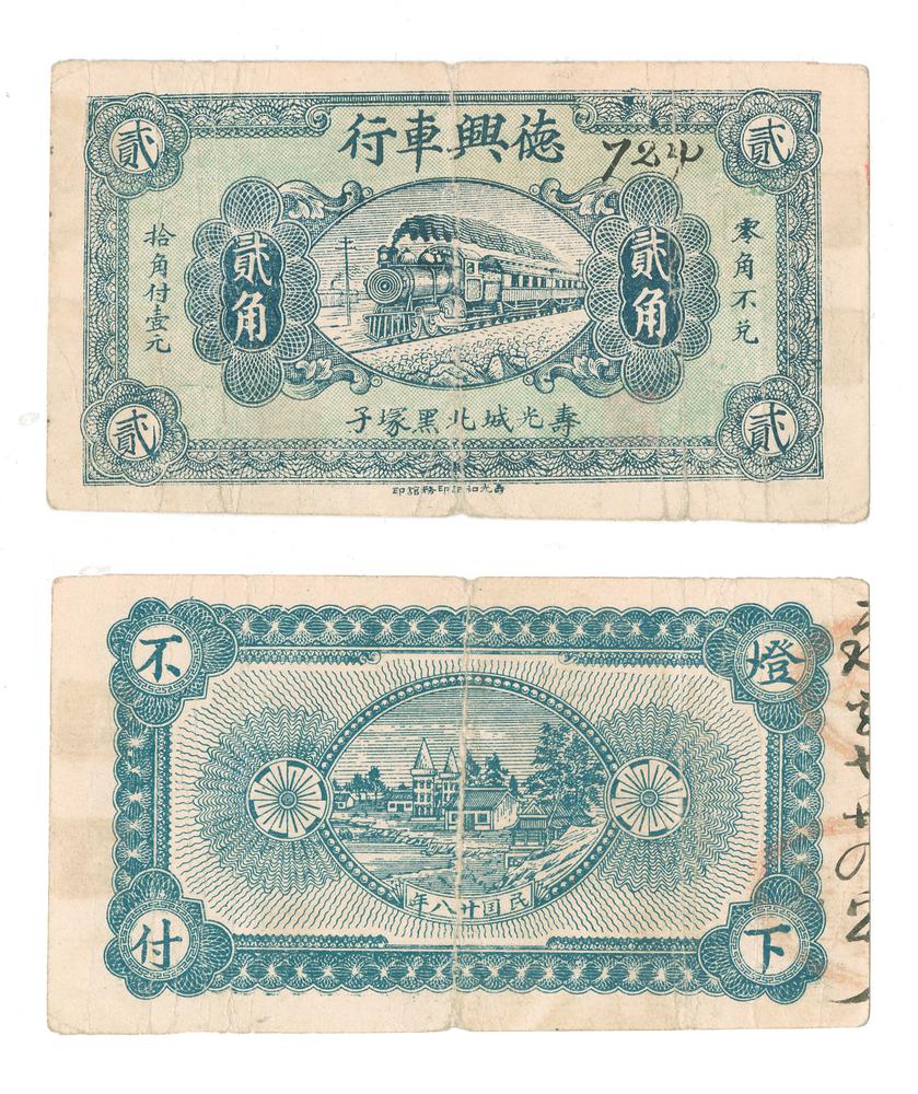 图片[1]-banknote BM-1986-0554.96-China Archive