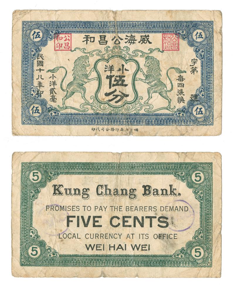 图片[1]-banknote BM-1988-0913.10-China Archive