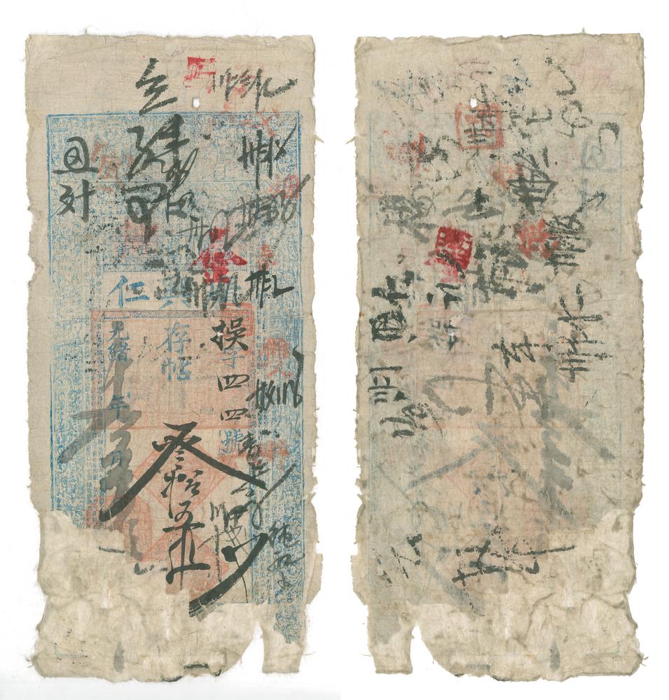 图片[1]-banknote BM-1984-0605.8446-China Archive